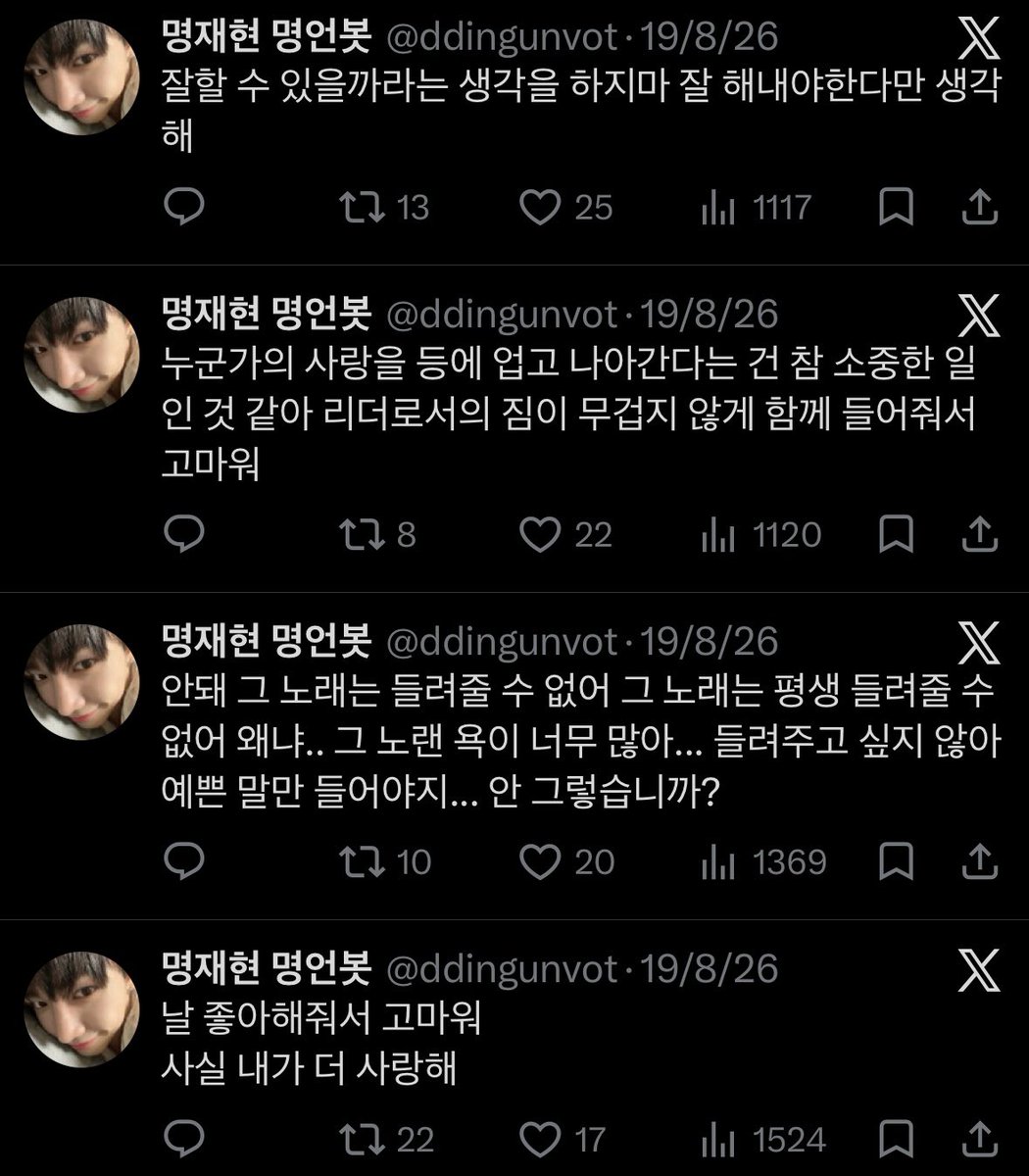 oenoord's tweet photo. 아 박성��랑 명재현 명언봇 너무 차이나서 개웃김
성호는 바보모멘트모음집같고 재현이는 그냥명언.진짜명언. https://t.co/K9ugadIy8B