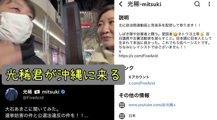 A_shirou_t01's tweet photo. #沖縄県知事選挙 

見慣れた顔の人が沖縄に駆けつけてくれるのが嬉し過ぎて雑談配信します‼️
昨日の公選法違反についても少し話しします。(８件目の刑事告発になるかも)
11:30〜ライブ配信リンク↓

https://t.co/7F4TK4IUgS https://t.co/Ge5ozYWVNy