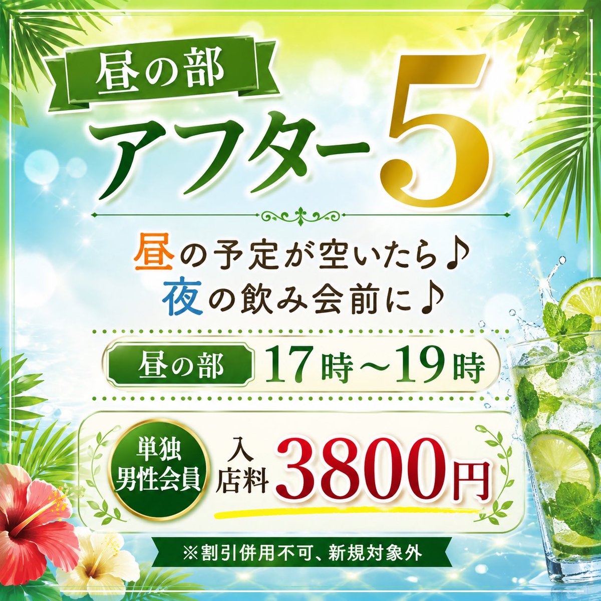 bar_addict2006's tweet photo. 本日、2部制営業💁‍♀️

8月29日（土）

昼の部☀️14時〜19時
夜の部🌙20時〜LAST

https://t.co/MtQdAdr2K4

#会員制バー #町田 #相模原 #21年目 #老舗 https://t.co/oHgsfDWO36