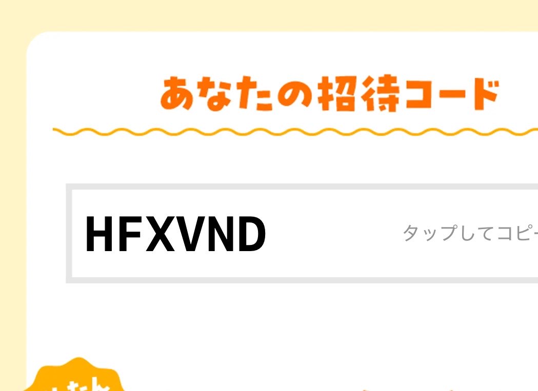 matakaetemita4's tweet photo. メルカリの新規登録する際に招待コード入力して500ポイント後日貰えます。出品気軽にできます

HFXVND   紹介コード https://t.co/yhdye8wjzl