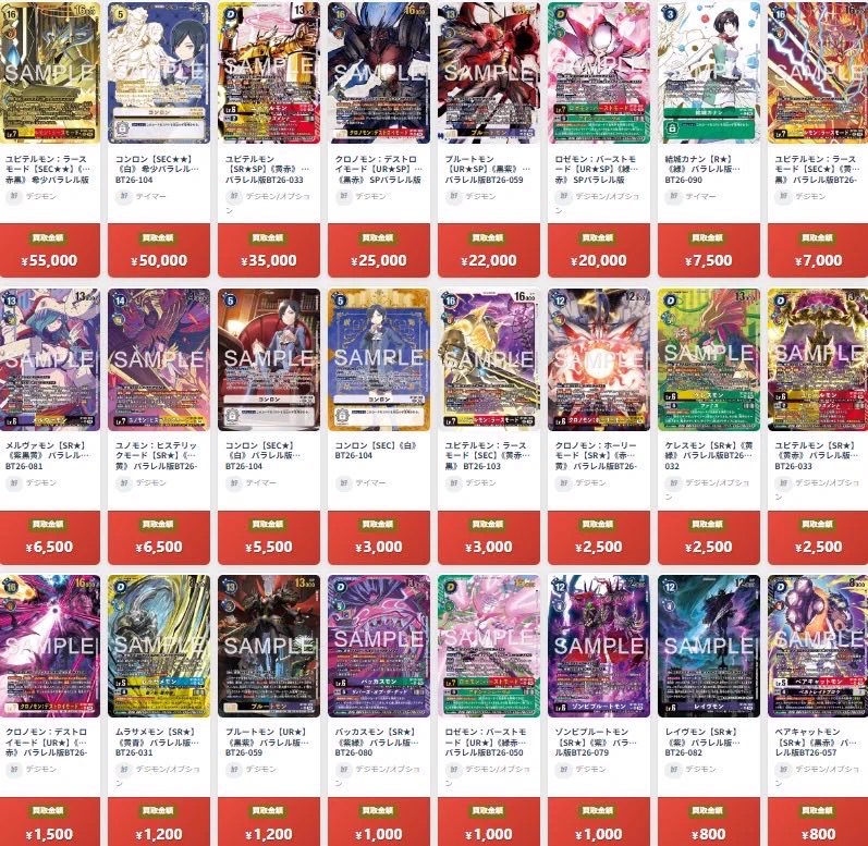 メルカード@アキバカードショップ on X: 