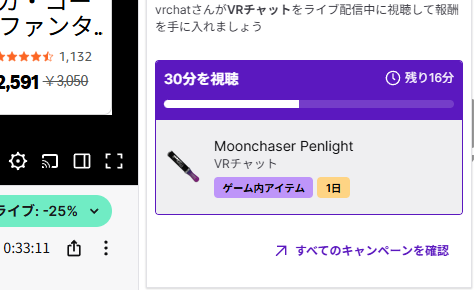 YUMIZU_3's tweet photo. ①VRChatサイトからTwitchとアカウント連携
②VRChat公式配信を30分開きっぱなしにする
https://t.co/Wsudlu2KLF
③ワールド「Moonchaser 2026」に1時間滞在
https://t.co/kjC354C2lL

これでもらえる https://t.co/o0WNfYFGow