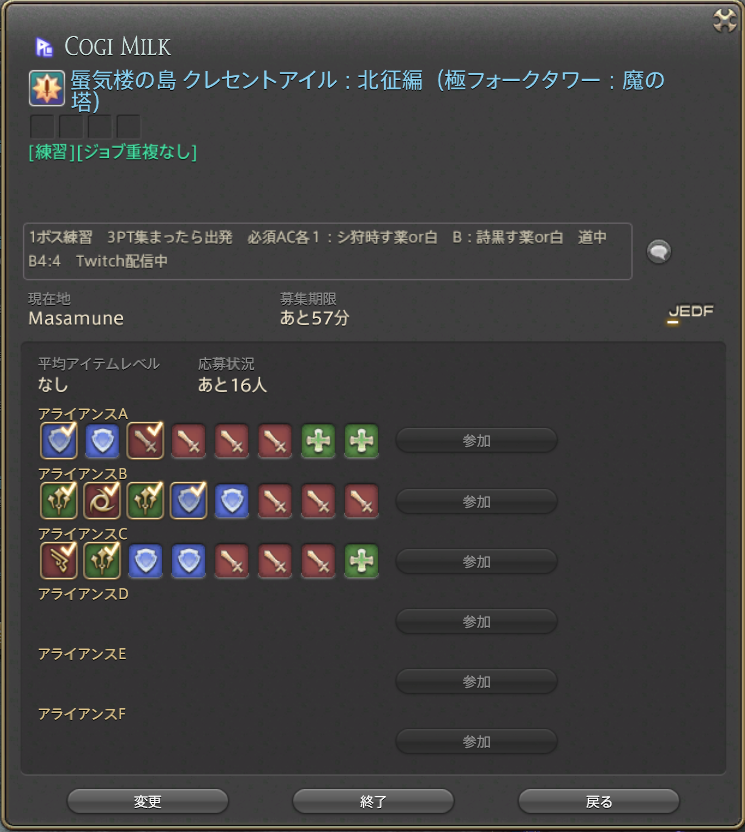 cogimilk's tweet photo. パーティ募集はじめました！
よろしくお願いします🐕⁾⁾⁾

in Mana
🔸１ボス練習
🔸予習済初見OK
🔸3PT出発
🔸AC各１：シ狩時す薬or白　B：詩黒す薬or白
🔸道中　B4:4 https://t.co/1FK9hHuROX