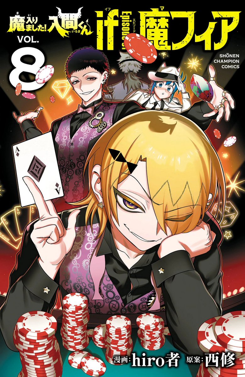 Medakagatari's tweet photo. @PaniniMangaMx Mairimashita Iruma-Kun If Episode of Mafia https://t.co/kzLOnEQ5WS