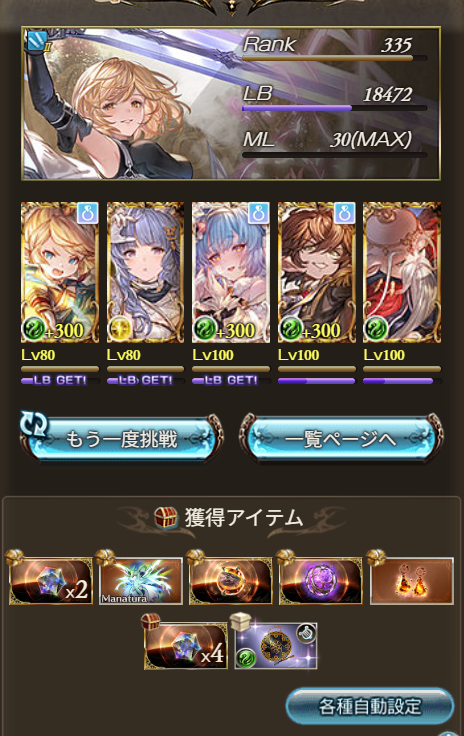 imo_hori_fox's tweet photo. 高難易度マナベリ初ゲット、アガダブルでもルシでもなく天元なの草 https://t.co/FGL77WaKC2