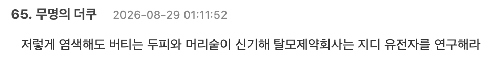 vl8bb's tweet photo. "탈모제약회사는 지디 유전자를 연구해라" ㅁㅊ ㅋㅋㅋㅋㅋㅋㅋㅋㅋㅋㅋㅋㅋㅋㅋㅋㅋㅋㅋㅋㅋㅋㅋㅋㅋㅋ https://t.co/zhQ31ydxjO