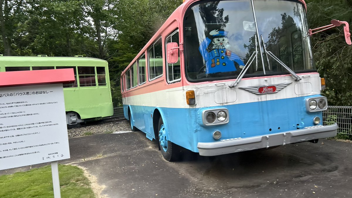 bubai_kotu's tweet photo. ちなみに、途中でこんな廃車体を見つけて慌ててシャッターを切った。これを見て思い出した。かつてこの廃車体は御前崎の方になかったかな。調べたらねむの木学園はやはり御前崎の方にあって、1997年に掛川へ移転したのだとか。電車の方は確か清水市内線だったと思う。 https://t.co/r4WdRx7N6B