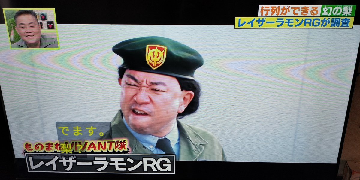 hiratai's tweet photo. VIVANTが放送されてる時期になると普通にチンギス（RGさん）が滋賀の梨を食べに行くロケに出てきたりします。
#せやねん https://t.co/m8ehCMoaQq