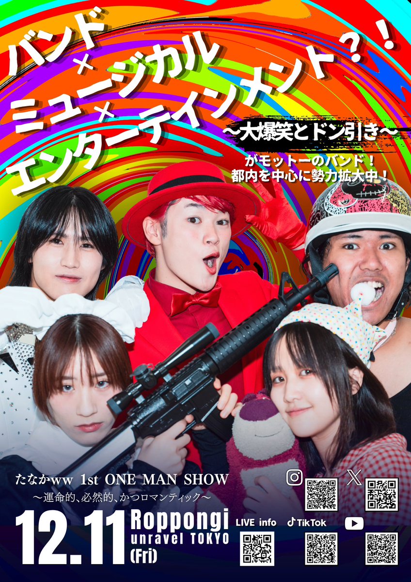 tanaka5band's tweet photo. ◥◣𝑶𝑵𝑬 𝑴𝑨𝑵 𝑳𝑰𝑽𝑬 𝑰𝑵𝑭𝑶◢◤

🗓️2026年12月11日（金）

📍Roppongi unravel TOKYO

『たなかww 1st ONE MAN SHOW 
〜運命的、必然的、かつロマンティック〜』

⏰開場：未定
　  開演：未定

🎫プレミアム手売りチケット：10000円＋1Drink
     手売りランダムチケット：3500円＋1Drink
　 一般チケット（ネット販売）：3500円＋1Drink

▼一般チケットはこちらから！
（8/29 21:00~発売!!!）
https://t.co/2XWlup8Emu