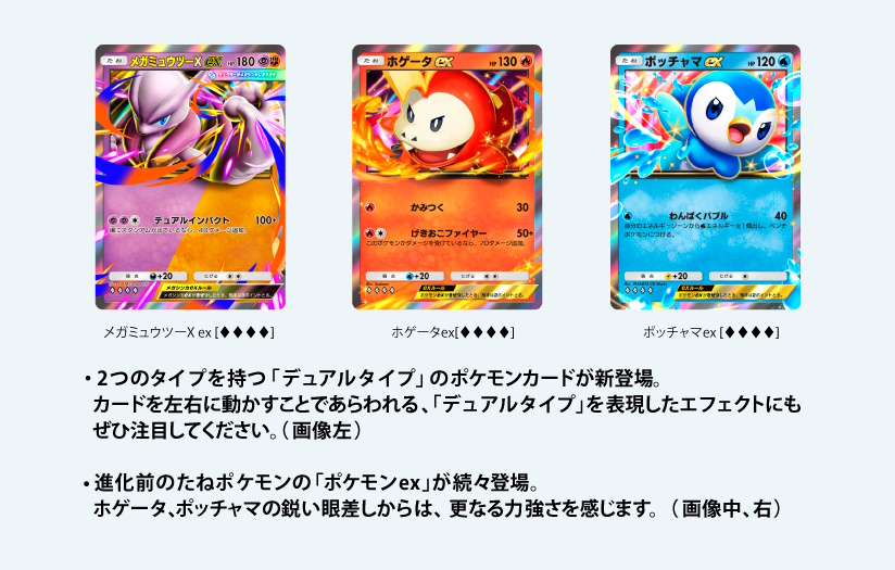 INSIDEjp's tweet photo. 『ポケポケ』新シーズンが10月開幕！2つのタイプを持つポケモンカード「デュアルタイプ」が新登場
https://t.co/PJBA7sW3jS https://t.co/b0WZ8IT15f