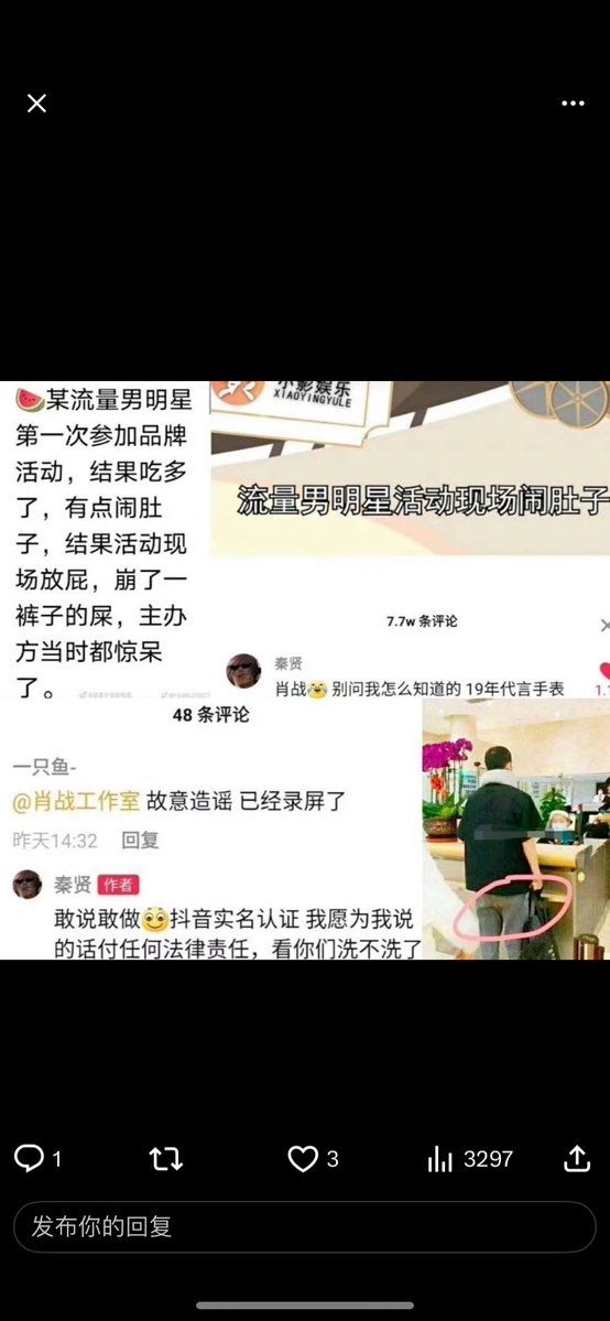 hbnshw's tweet photo. @JosephineL99102 先把你家哥哥漏屎澄清再来碰瓷😂 https://t.co/0LHnbBt57P