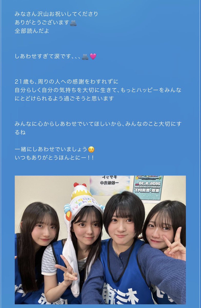 今井優希 直筆A3パネル 僕が見たかった青空 BLT.2月号 HMV当選品 僕青