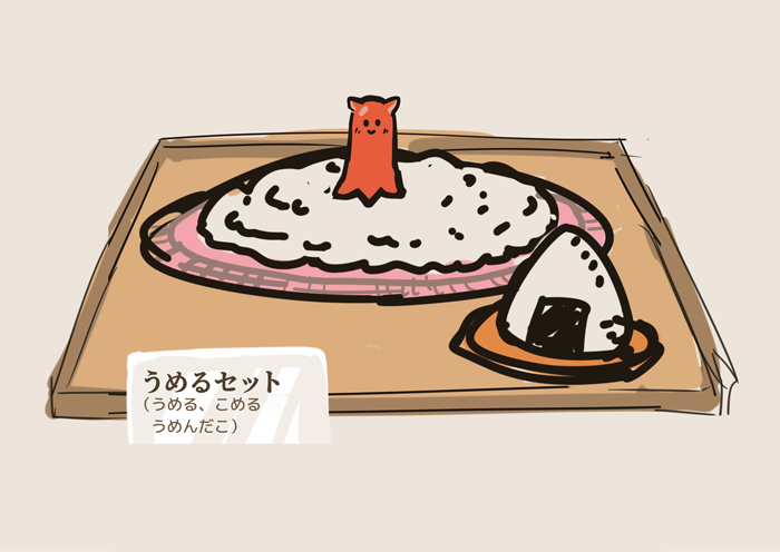frzmaks's tweet photo. 🐙🍚🍙🤔 https://t.co/nlAWyqRvHF