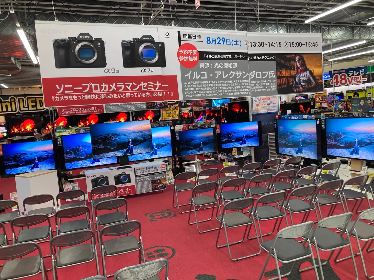 ビックカメラ 大宮 西口 そごう 店