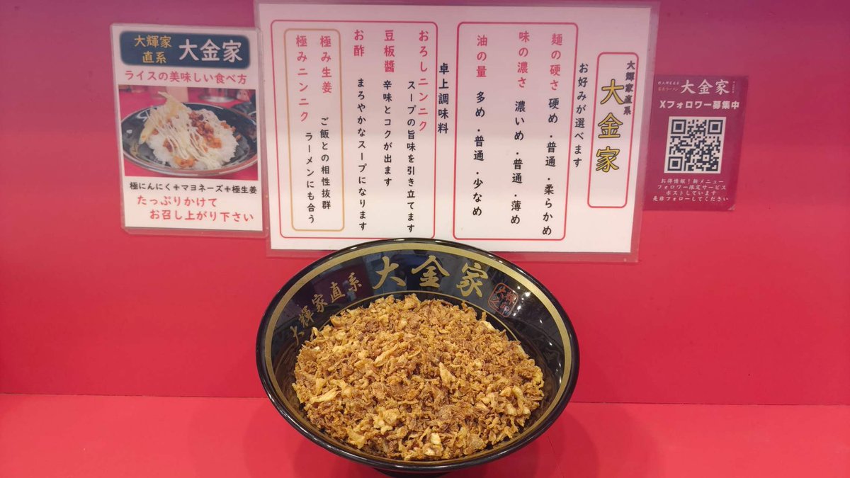 ooganeyaM's tweet photo. 本日のフォロワーサービス🈂️
フライドオニオン
フォロワー様無料
スタッフにフォロワーサービスとお声かけください 
 #大金家門前仲町店 https://t.co/EV0xMr86fb