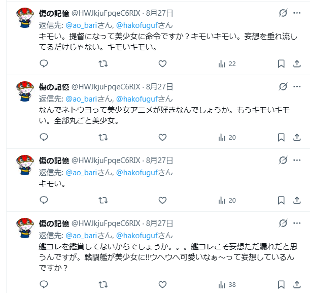 ao_bari's tweet photo. @aqn_purple2 直近見た例と言うかなんというか。

リベラル（左翼）である自分は絶対に正しいので
自分の主張を否定した者は、
主張や否定の内容に関係なく、見下し罵るのが大好き。 https://t.co/PWPlvDkgNF