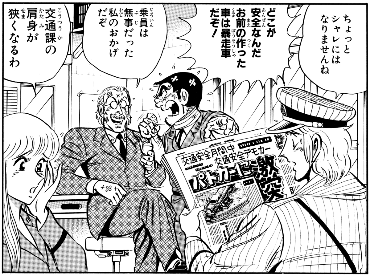 payback_debt200's tweet photo. @shuraKblack @soyamanga ただこち亀がすごいのはレギュラーメンバー以外に、日暮・絵崎教授・特殊刑事課など、さほど興味がない人でも一度見たら忘れられないインパクトがある超脇役が何人もいること https://t.co/SxsIUsKi1g