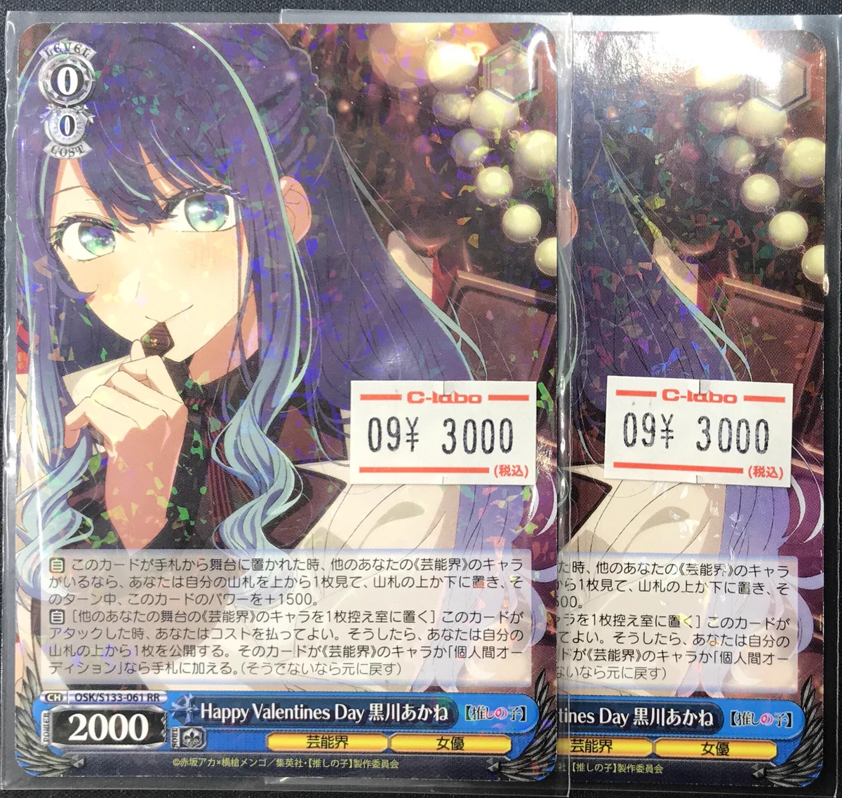カードラボ津田沼店 a X: 