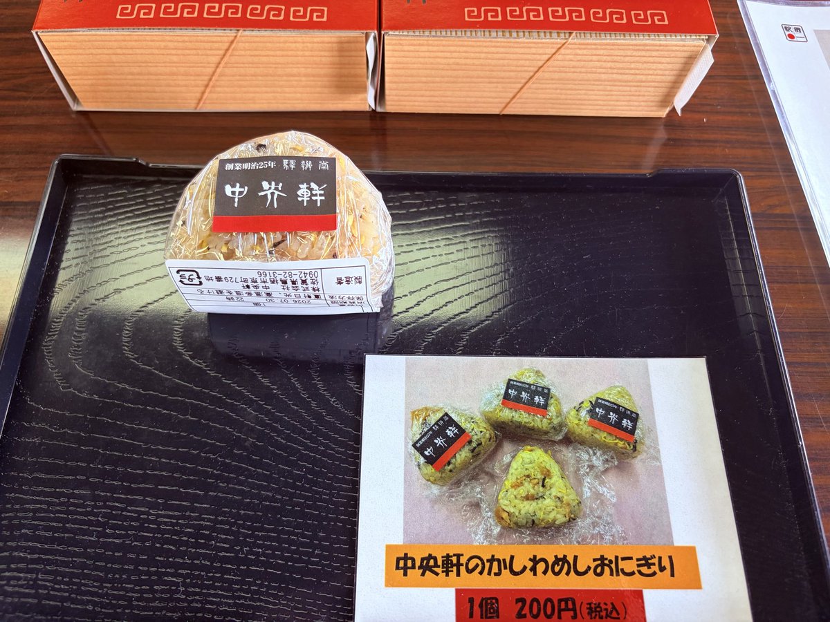 chuohken_tosu's tweet photo. またって思われるかもしれませんが…
良かったらよろしくお願い致します。
佐賀県鳥栖市
鳥栖駅新鳥栖駅駅弁屋駅麺屋中央軒 https://t.co/kFwXHewgFf