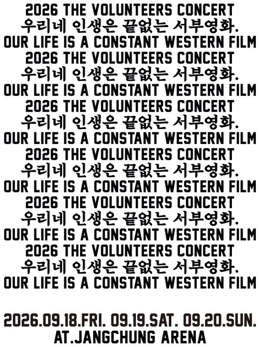 Last__No9's tweet photo. 2026 TVT CONCERT : 우리네 인생은 끝없는 서부영화.

2026.09.18 ~2026.09.20

"🎫 [공연명] 원하는 날짜&amp;시간 콕 집어서 빠르게 문의 주세요!

🔗 프로필 하단 오픈톡 주시면 칼답 도와드려요 💕 https://t.co/w5FCHFuRa4