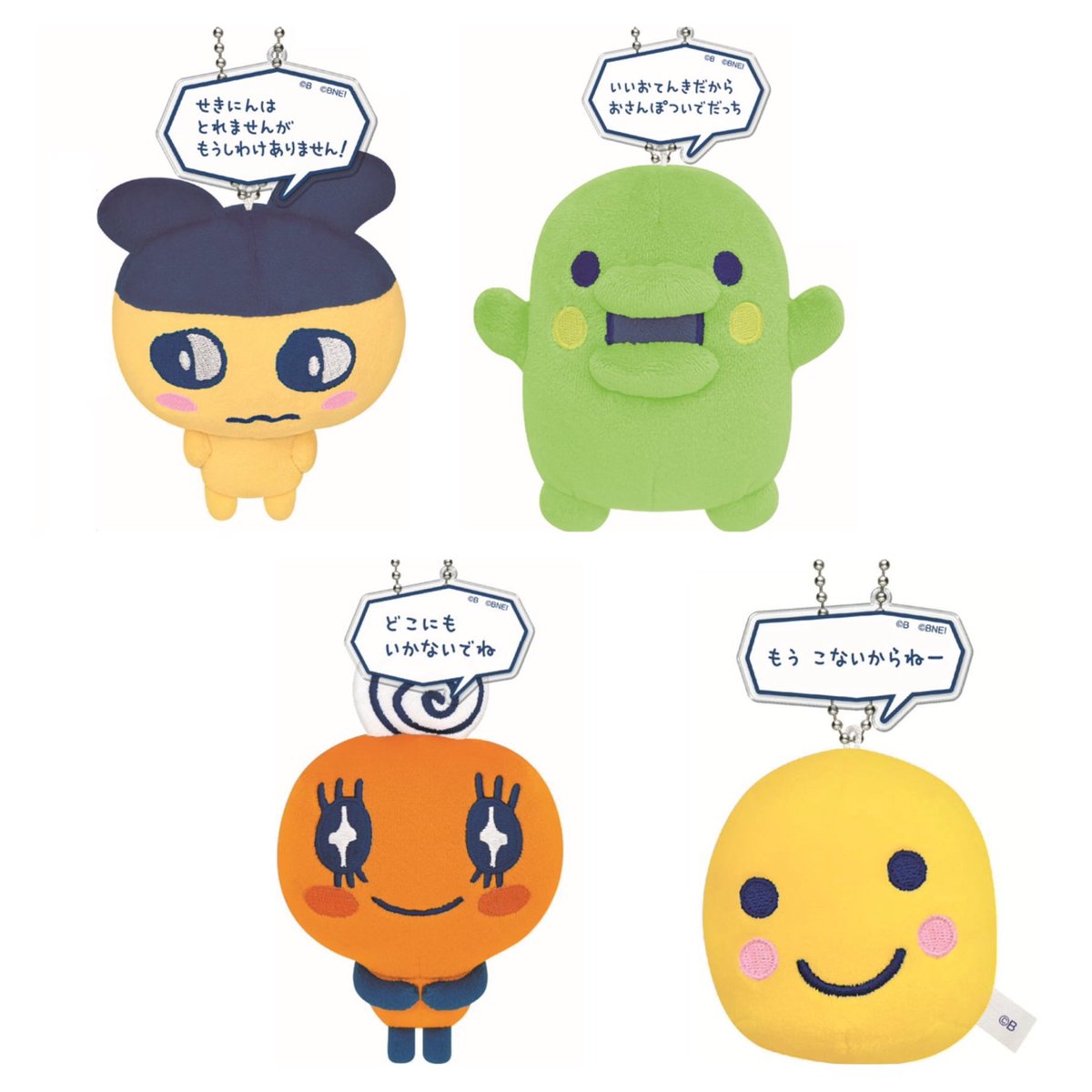 japancapsuletoy's tweet photo. 【たまごっち プチプチおみせっちしり～ず セリフ付きマスコット】 
10月発売のグッズ
https://t.co/tHohEzBbyH #pr https://t.co/yYBAstUF4E