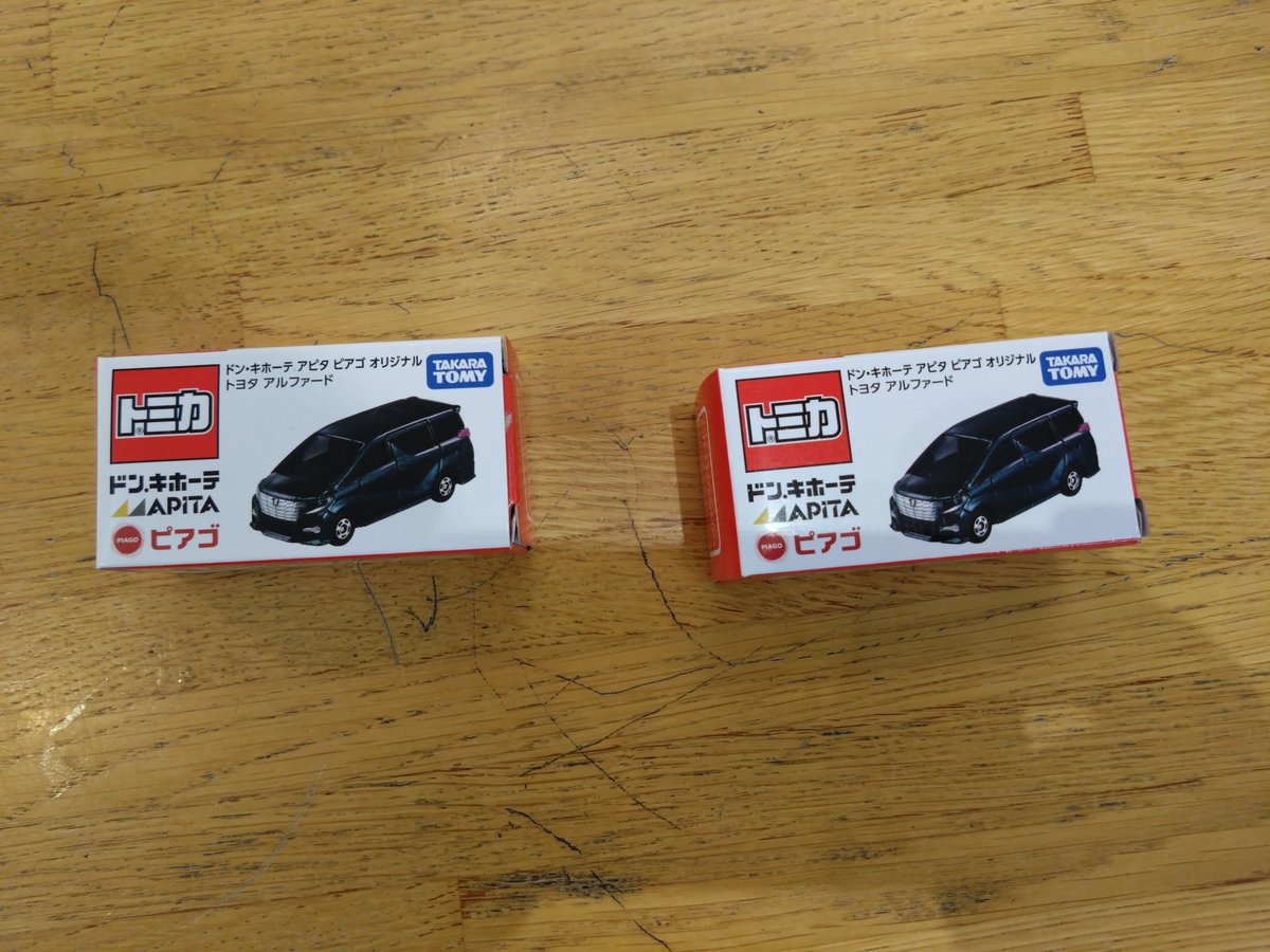 D340s55's tweet photo. ＃ドンキ限定トミカ

あまり買わないが色が気になって限定トミカGET(⁠・⁠∀⁠・⁠) https://t.co/C5KmWvT8o8