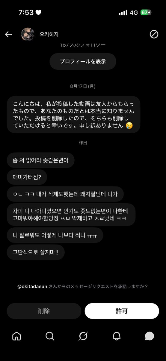 o_o0206's tweet photo. このような投稿をすることをお許しください。

人の制作したものを無断転載するのはやめてください。
そのイラスト、その動画、一体どれぐらい時間をかけて作られているのか想像できますか？
言ってしまえば別に給料が発生する訳でもないけれど、みんな善意でSNSに作品を公開しています

⬇️ https://t.co/tz6WszCGti