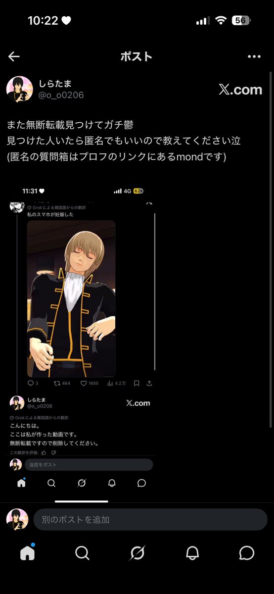 o_o0206's tweet photo. このような投稿をすることをお許しください。

人の制作したものを無断転載するのはやめてください。
そのイラスト、その動画、一体どれぐらい時間をかけて作られているのか想像できますか？
言ってしまえば別に給料が発生する訳でもないけれど、みんな善意でSNSに作品を公開しています

⬇️ https://t.co/tz6WszCGti