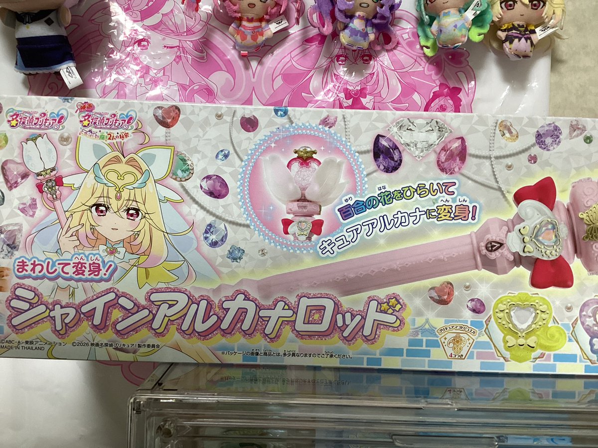 aria_azurlane's tweet photo. シャインアルカナロッド届いた
予定がない限り時間指定はしないんだけどだいたい午前中に届けてくれて助かる https://t.co/EKymoMKIz4