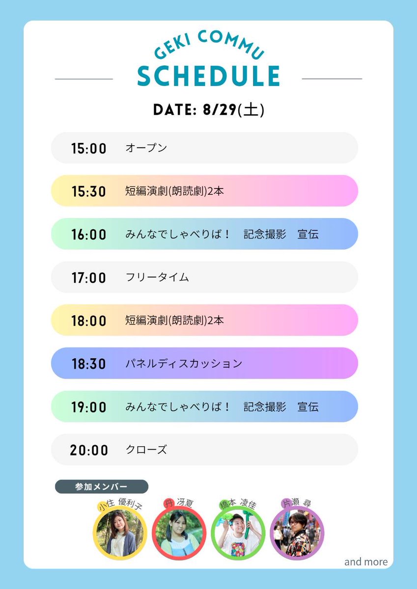 s414_0j's tweet photo. 本日、東京では #ゲキコミュ が!
大阪では堂山にてMIX BAR #ANTARS が開催!
どちらも当日飛び込みOK🙆♀️
お気軽にお越しください〜
#ANTARS の詳細は固定ポストへ! https://t.co/94ToONuDVC