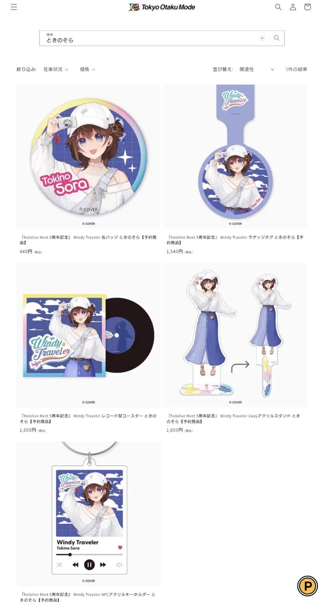 非公式】そらちゃんインフォ🐻💿┃【Unofficial】Sora-chan Info on X