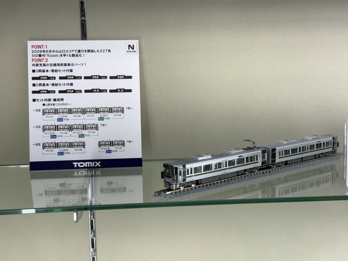 f_2viperzero's tweet photo. 227系500番台Kizashiは塗装、印刷済みの試作品が展示。交換用の方向幕の試作品も併せて展示。 https://t.co/6mtUbhhxh5