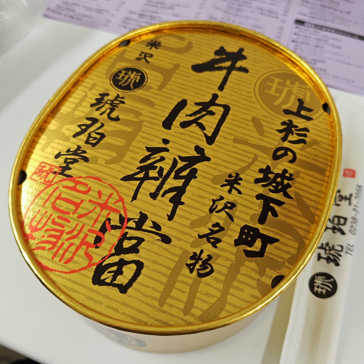 tky0827's tweet photo. 東武〜 https://t.co/rmlG9MgyUU