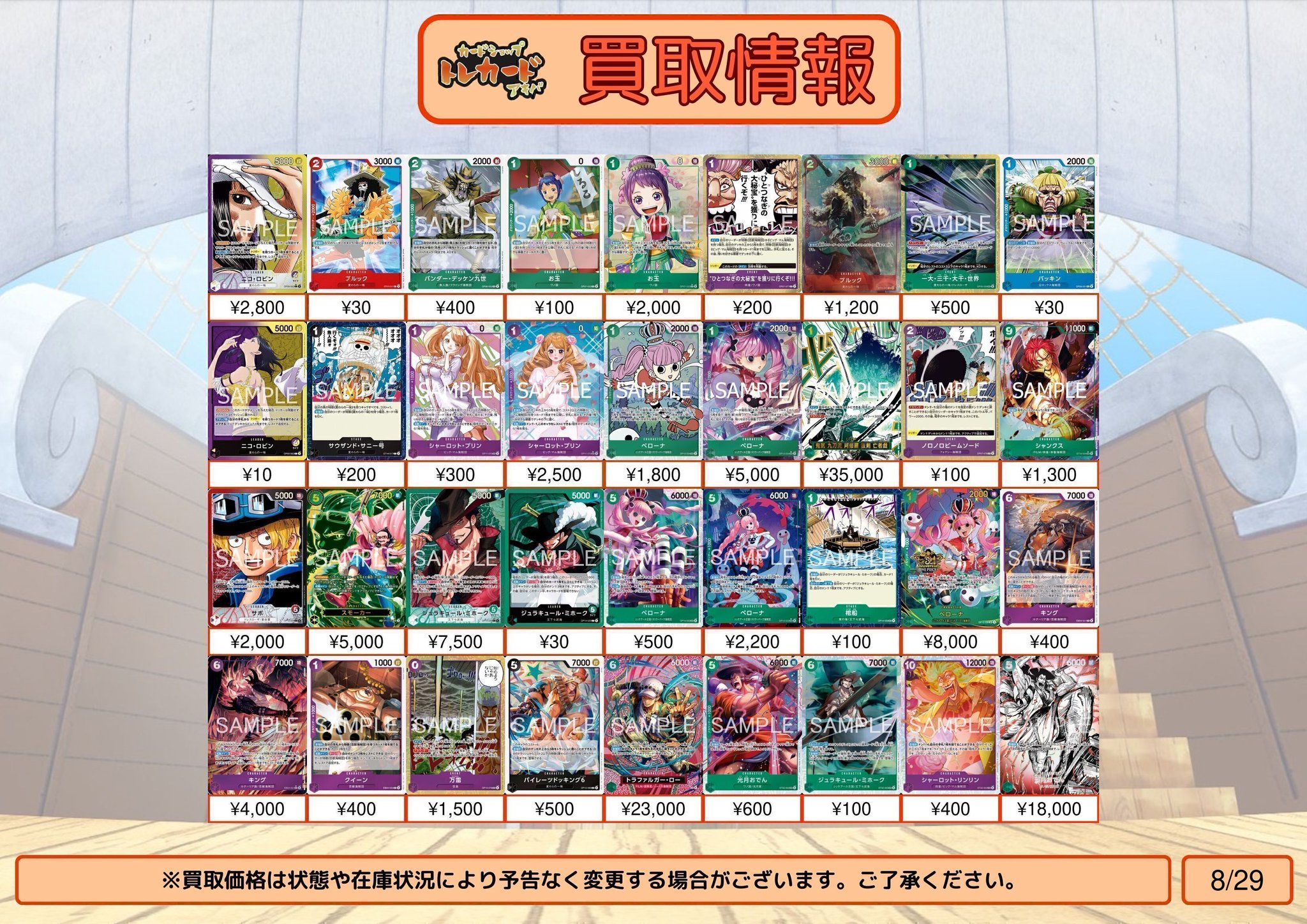 カードショップ トレカード 秋葉原 on X: 