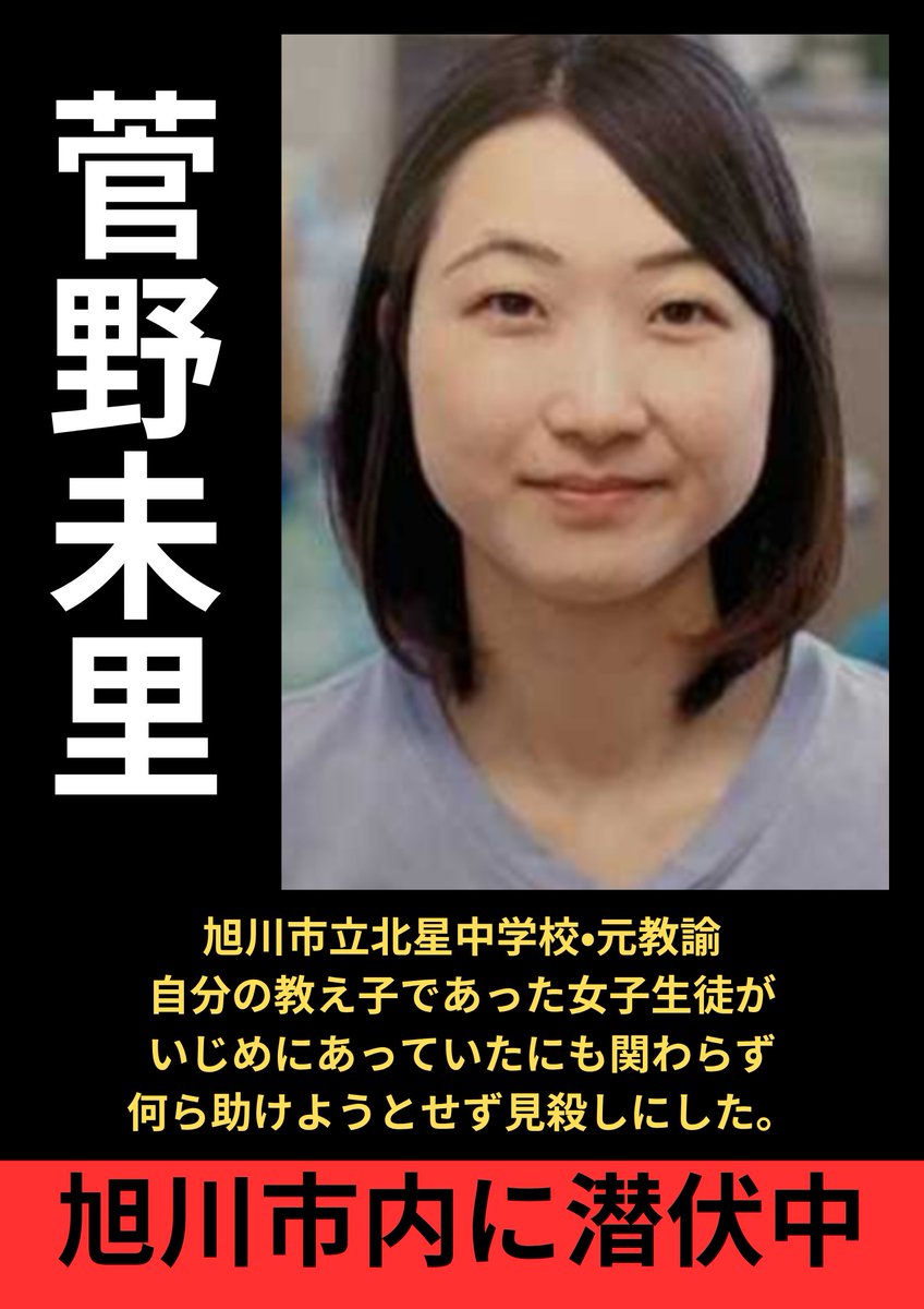 U6k7GnTqyLPlEvF's tweet photo. 日本国民全員で
こいつを断罪しましょう。 https://t.co/bZB9cO2m7v
