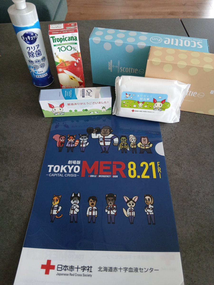takkegame's tweet photo. 献血戦利品 https://t.co/6g4vuzAlT8