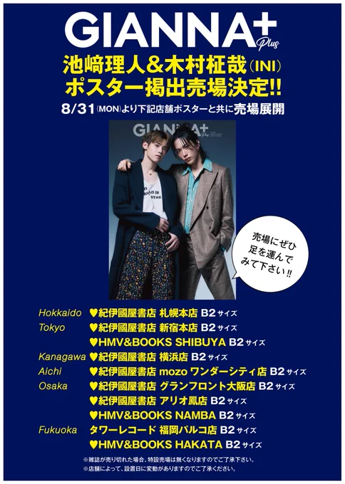 GIANNA BOYFRIEND公式 on X: 