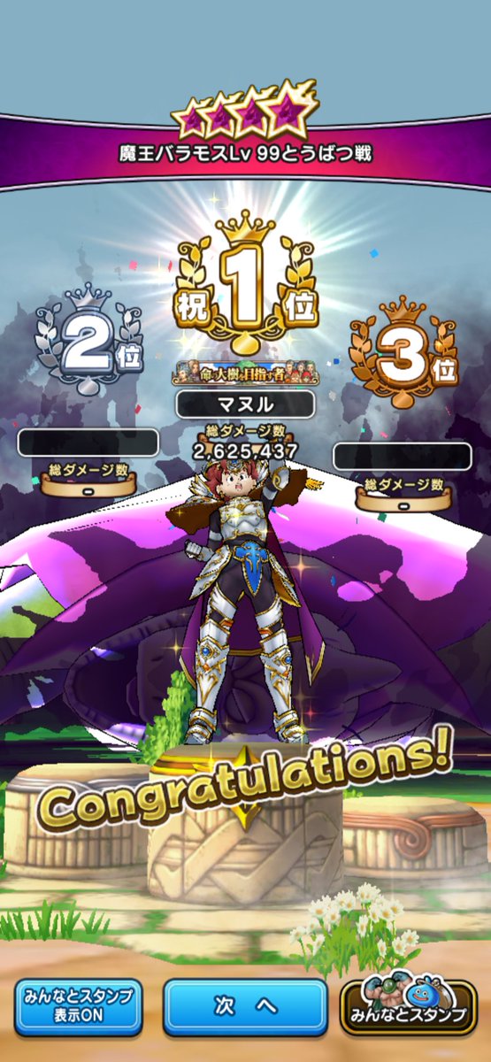 dendrobium_mk2's tweet photo. バラモスLv99に勝てないので、勇者の剣で1時間くらい繰り返したが全然駄目で、ロトの竜剣にしたらワンパンであっさり勝った😂
武器のダメージ差がよくわからん🤔
#ドラクエウォーク https://t.co/dIySPhy7Xi