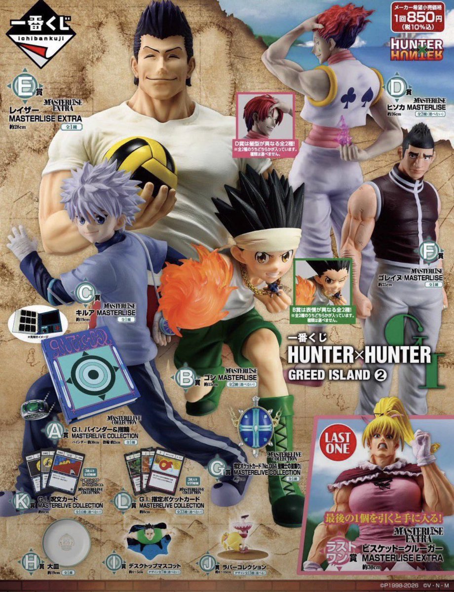 uorand2020's tweet photo. スシロー
ハンターハンター一番くじ
HUNTER×HUNTER 1番くじスシローみつけれた？

#ハンターハンター　#1番くじ
#スシロー
#キルア https://t.co/s125C6RLRl