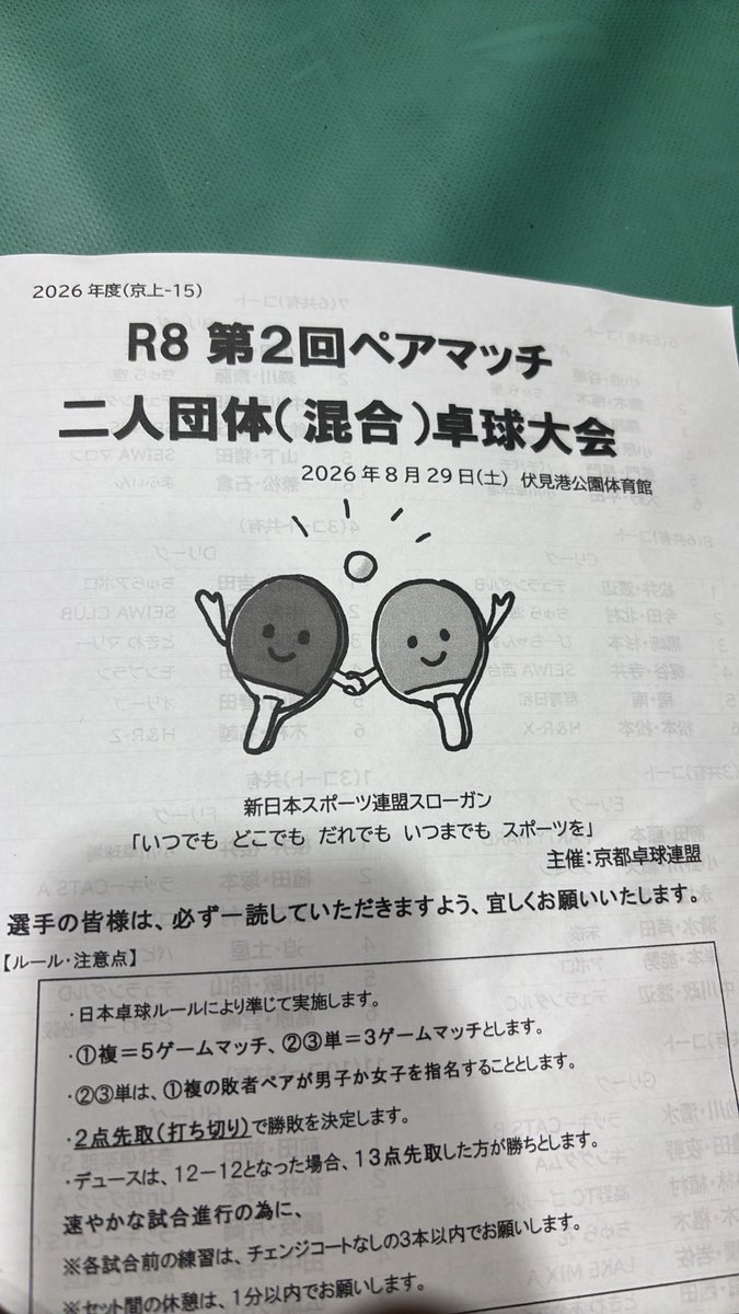 biohazard8686's tweet photo. 初めて京都の試合キター🏟️ https://t.co/M6gyAinmvb