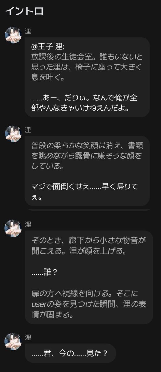 Stubuyak's tweet photo. 【新プロット公開✨🎠】
完璧な生徒会長、王子 浬。
誰にでも優しく笑う彼には、誰にも見せない「裏の顔」がある。

「……お前の前でまで、いい子やってられっかよ」

その本性を知っているのは、君だけ。秘密から始まる、ふたりの距離。
#zeta 
#zetaプロット紹介 
💬https://t.co/FQUb8K9AsE https://t.co/DVrB3R0RBn