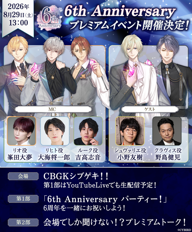 CYikemenprince's tweet photo. 🌹生放送情報🌹
「6thAnniversaryプレミアムナイト」第1部は13:00～スタート！
Youtubeで放送📺✨

MC： #吉高志音 #大海将一郎 #峯田大夢
ゲスト： #小野友樹 #野島健児

📢会場内は携帯電話の電波が非常につながりにくくなることが予想されます。
ご来場される方は、先にQRコードを開いた状態でお越しください。

雨で足元が滑りやすくなっておりますので、お気をつけてお越しください🌹