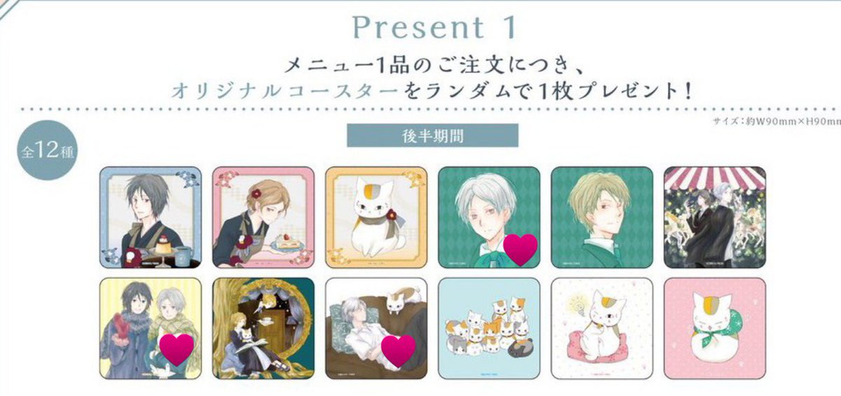 lilas_wisteria's tweet photo. @no_TL【夏目友人帳 カフェ コースター 交換】

譲：画像1

求：画像2❤ 各1
コンプ目的で左下の絵柄を最優先で探しております

郵送
池袋(平日20〜21時頃か土日祝)、または9/5夕方〜夜に現地or秋葉原で時間が合えば手渡し

よろしくお願い致します。 https://t.co/PYojkMWkcF