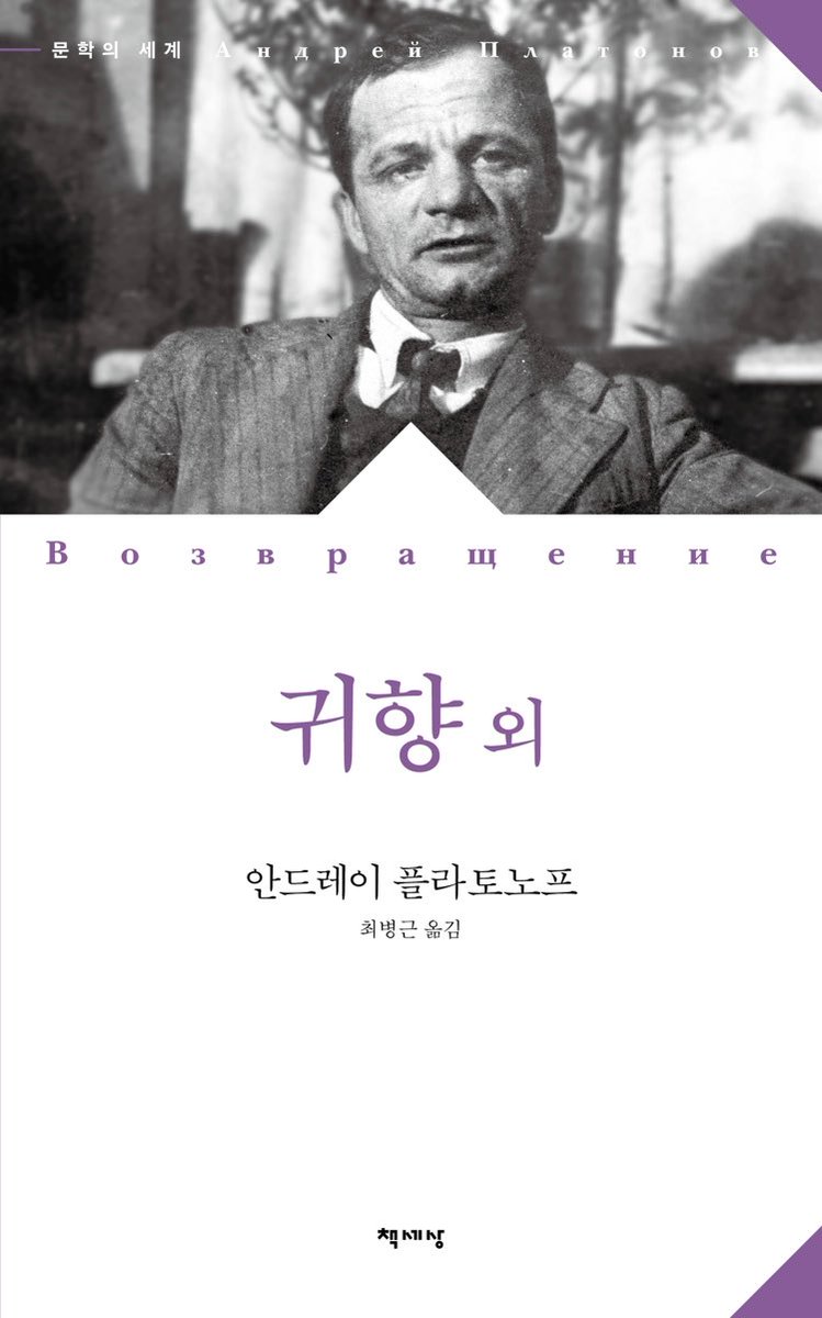 hwaljaaddict's tweet photo. 같은 맥락에서 희망이 밝고 낙관적인 형태로 제시되지 않는 소설들을 좋아함 

미래가 나아질 거라는 확고한 믿음이 있어서가 아니라 당장 눈앞에 닥친 하루하루를 헤쳐 나갈 뿐인데 그들이 살아가는 행위 자체가 누군가에게 희망이 되어 주는 책 https://t.co/bmJ3ausd5i