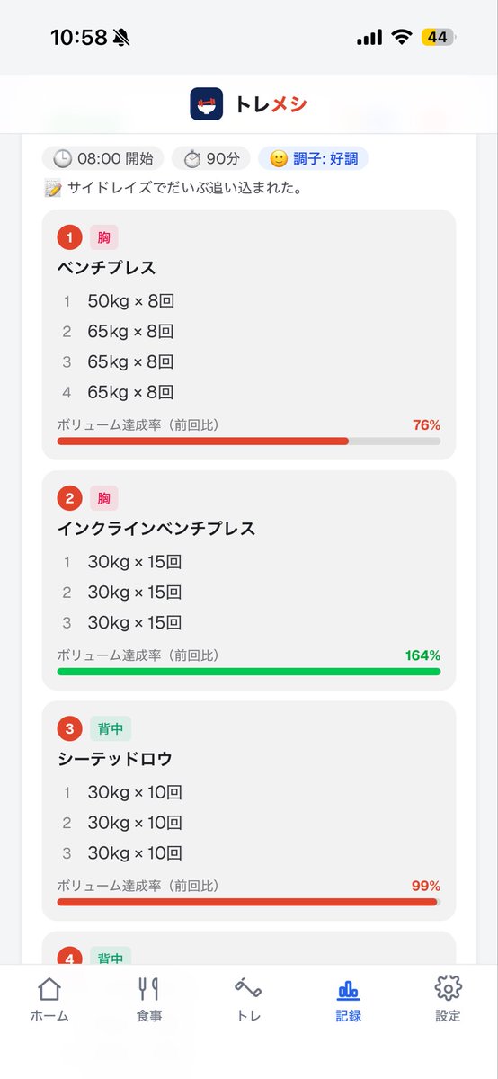 Toremeshi's tweet photo. セミパーソナル上半身トレDay🔥
中4日空いちゃいました。
サイドレイズでだいぶ肩追い込まれ、その後重量持てず😭
#筋トレ https://t.co/Li3rE8ESa5