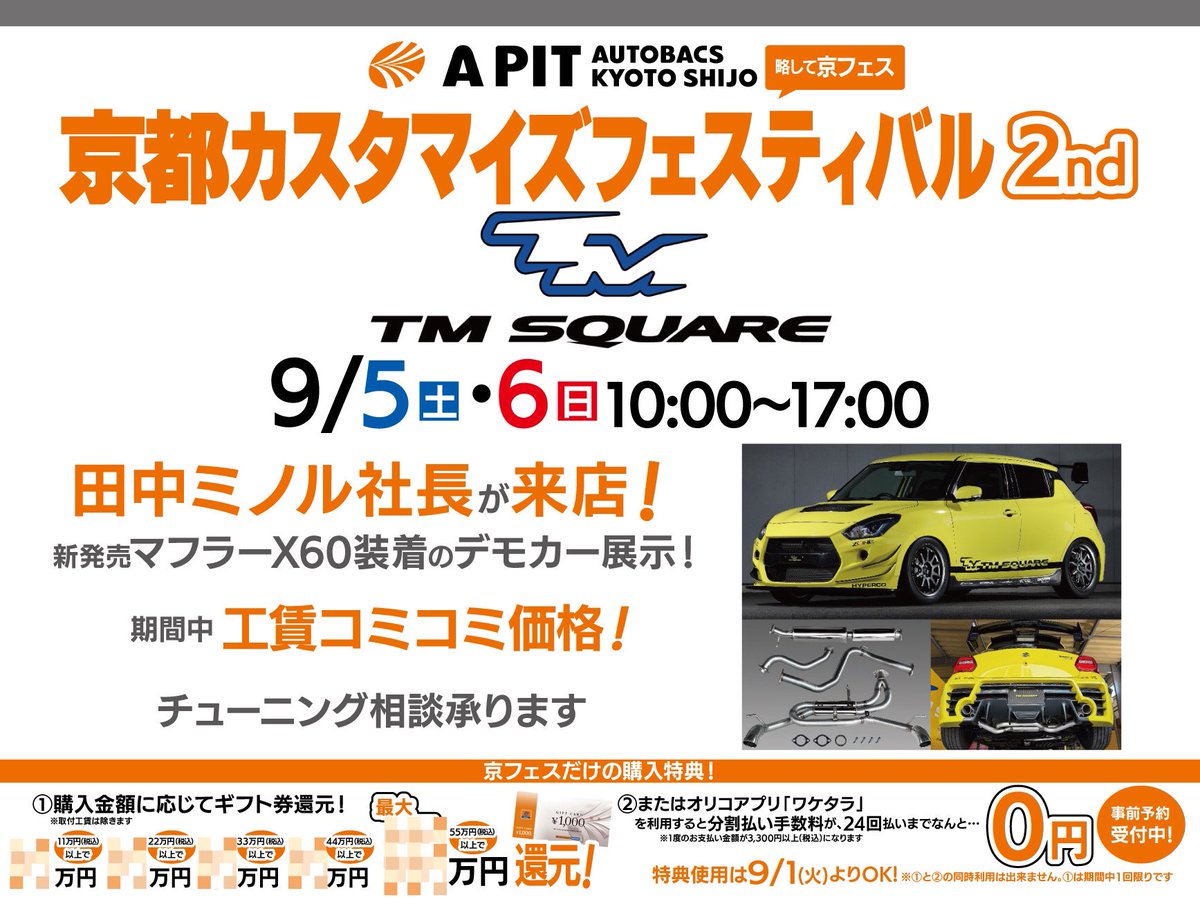 A PIT AUTOBACS KYOTO SHIJO on X: 