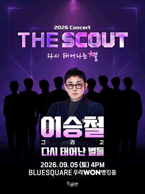 Last__No9's tweet photo. <이승철>더 스카웃:다시 태어나는 별 STARS REBORN-서울

2026년09월05일

"🎫 [공연명] 원하는 날짜&amp;시간 콕 집어서 빠르게 문의 주세요!

🔗 프로필 하단 오픈톡 주시면 칼답 도와드려요 💕

#이승철양도 #이승철공연 #공연이승철 https://t.co/mSY6th4OYK