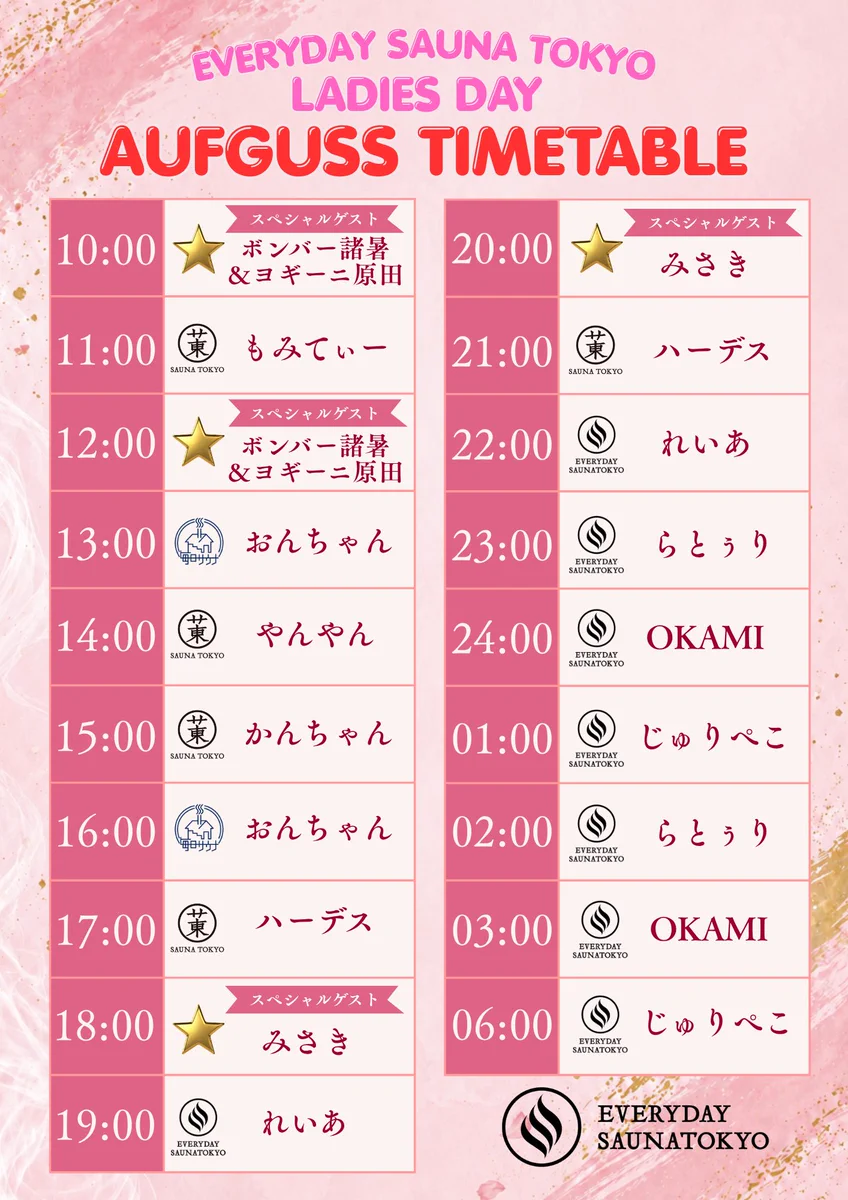 毎日サウナ東京 幕張店 on X: 