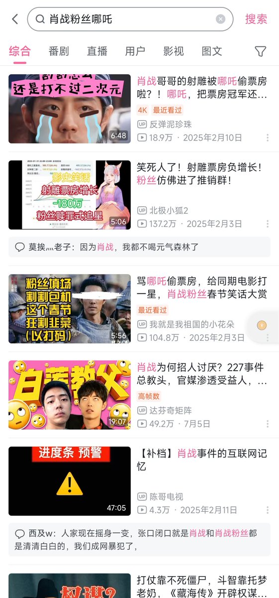 paxifarr's tweet photo. 是的 他因为粉丝足够恶毒而出名， 在中国光是骂他和骂他粉丝的视频，��万播放量的就有无数😁😁他们和150亿票房的哪吒电影 粉丝吵架，因为他的电影只有7亿，亏本2亿多 所以粉丝造谣哪吒电影偷走了他的票房。 https://t.co/utDBoUZMUq