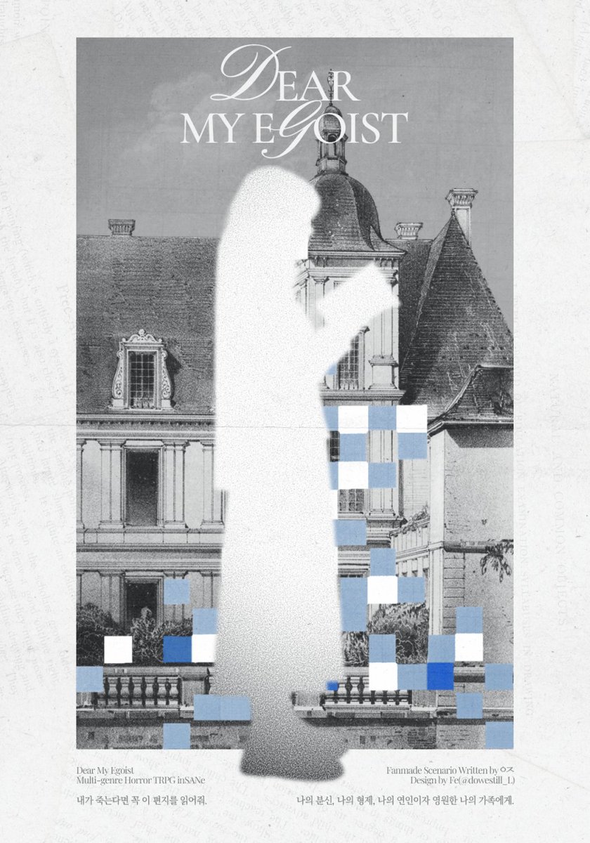 Ozyjoo's tweet photo. 인세인 시나리오 <Dear My Egoist>

내가 죽는다면 꼭 이 편지를 읽어줘. 
나의 분신, 나의 형제,
나의 연인이자 영원한 나의 가족에게. 

당신은 어젯밤 아버지를 잃었습니다. 사인은 자살.
1인 7사이클 시나리오로, NPC는 당신과 똑 닮은 쌍둥이 형제입니다.

https://t.co/QLmVUjKZCR https://t.co/F3I20dvlif